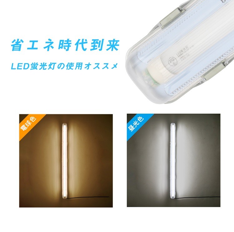 共同照明 LED蛍光灯 防雨器具 40W形2灯式用 防噴流防水 IP65 直 共同照明 LED蛍光灯 防雨器具 40W形2灯式用 防噴流防水 IP65 直