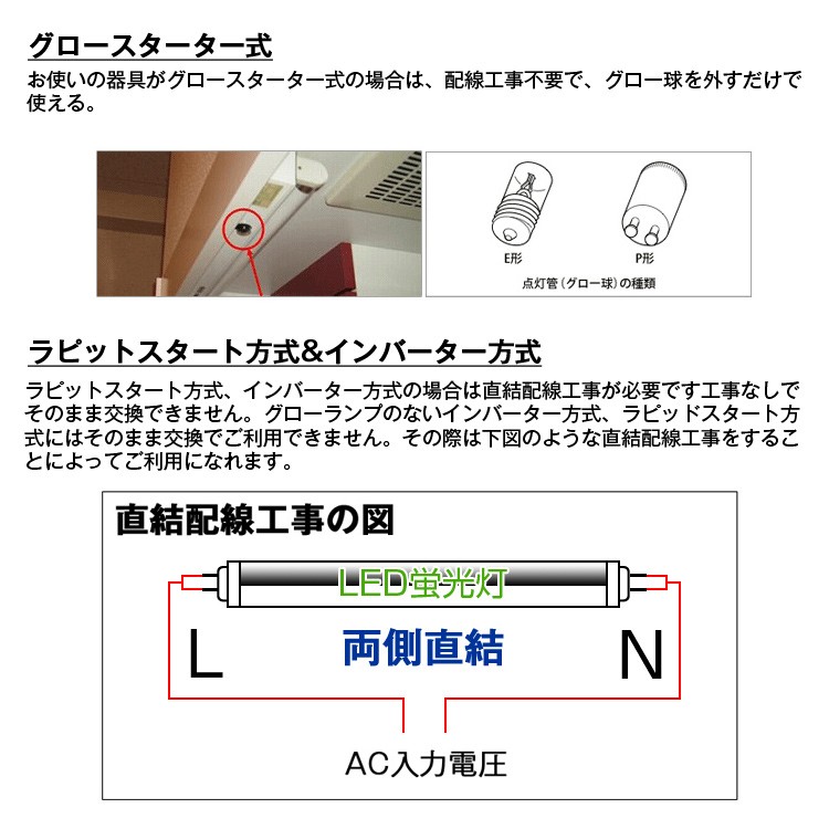 LED蛍光灯 40w形 クリアタイプ 直管 防虫 蛍光灯 led グロー式工事