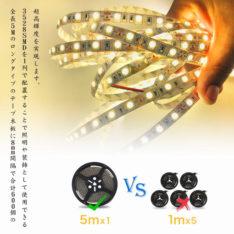 LEDテープライト LED テープ 5m 防水 調色可能 調光可能 リモコン操作 