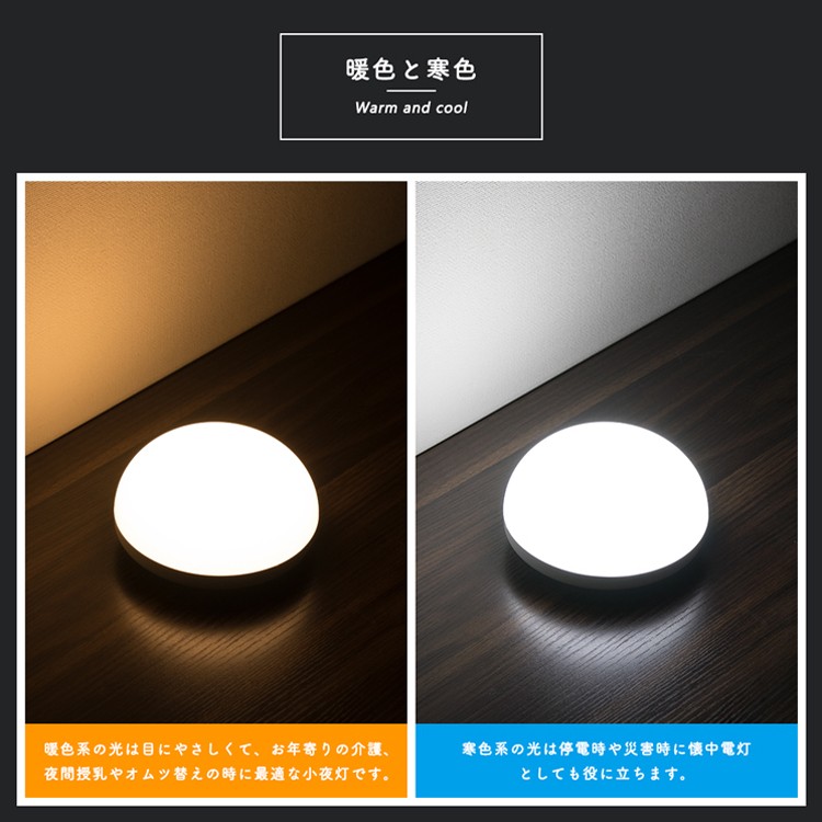 ナイトライト 常夜灯 タッチ式 USB充電式 ベッドライト 小型 授乳ライト ベッドサイドランプ 卓上ライト 丸型 調光調色可 メモリ機能付き  防災対策 :GT-XY-04:共同照明 通販 