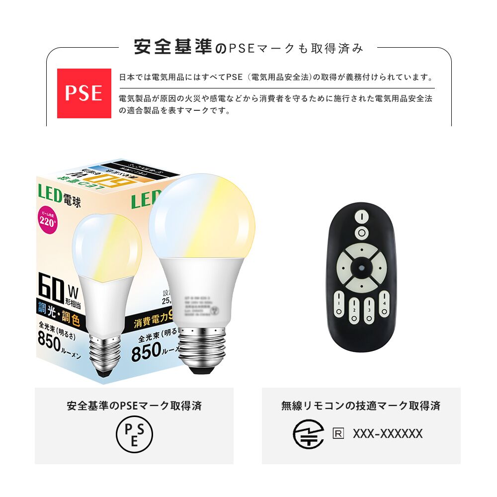 4個セット】LED電球 e26 60W 調光調色 リモコン付き リモコンLED電球