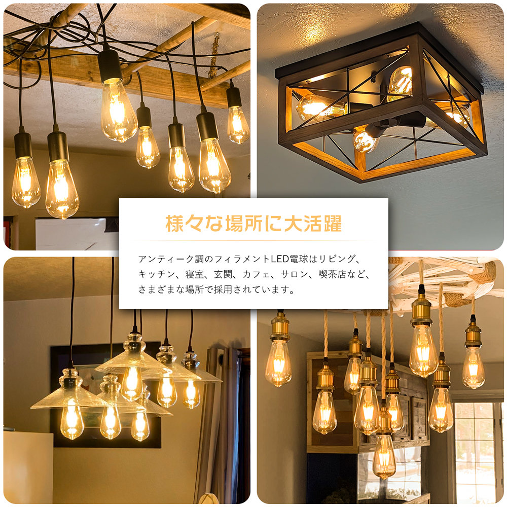 リモコン付きセット】LED電球 E26 フィラメント電球 60W形相当