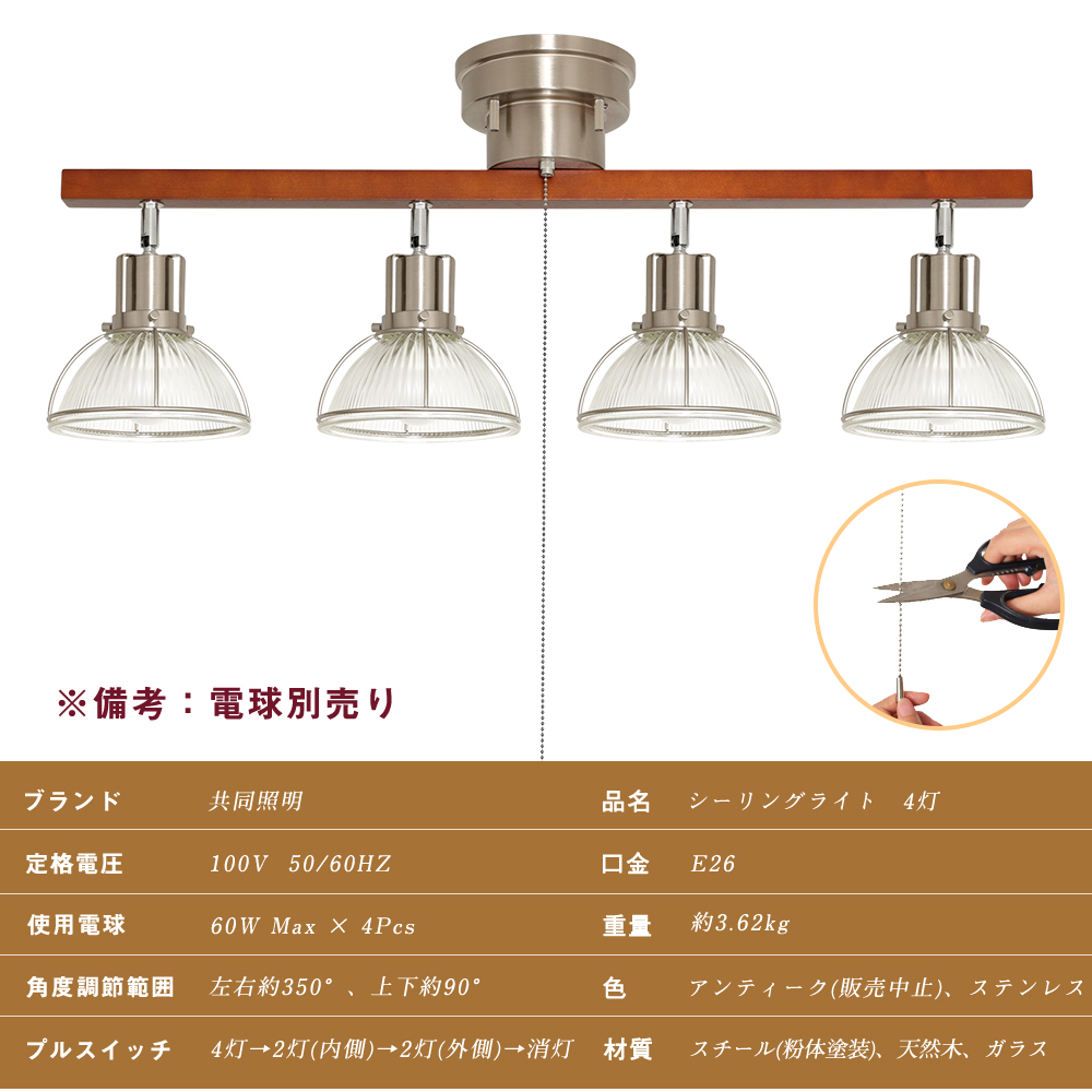シーリングライト 4灯 スポットライト 6畳 8畳 リビング照明 北欧 