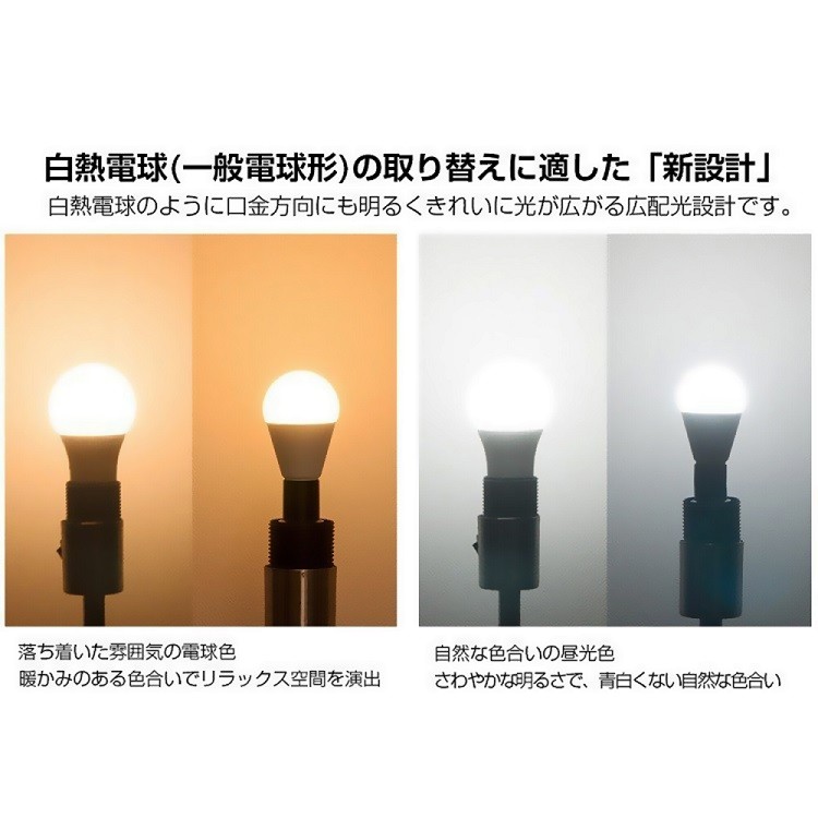 6個セット】LED電球 E17 40W形相当 電球色 昼光色 一般電球 節電