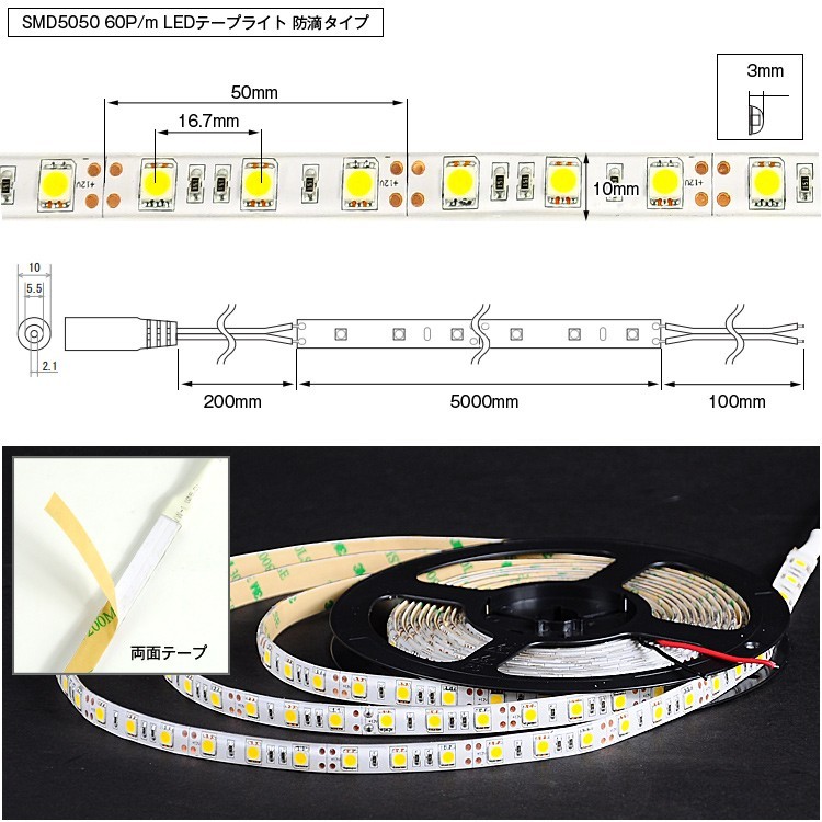LEDテープライト 5m 緑 防水 LEDテープ SMD5050 正面発光 間接