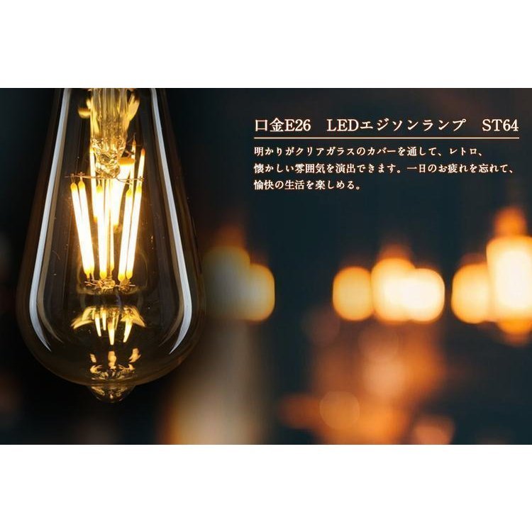 4個セット】LEDエジソン電球 LED電球 E26 60W形相当 フィラメント電球
