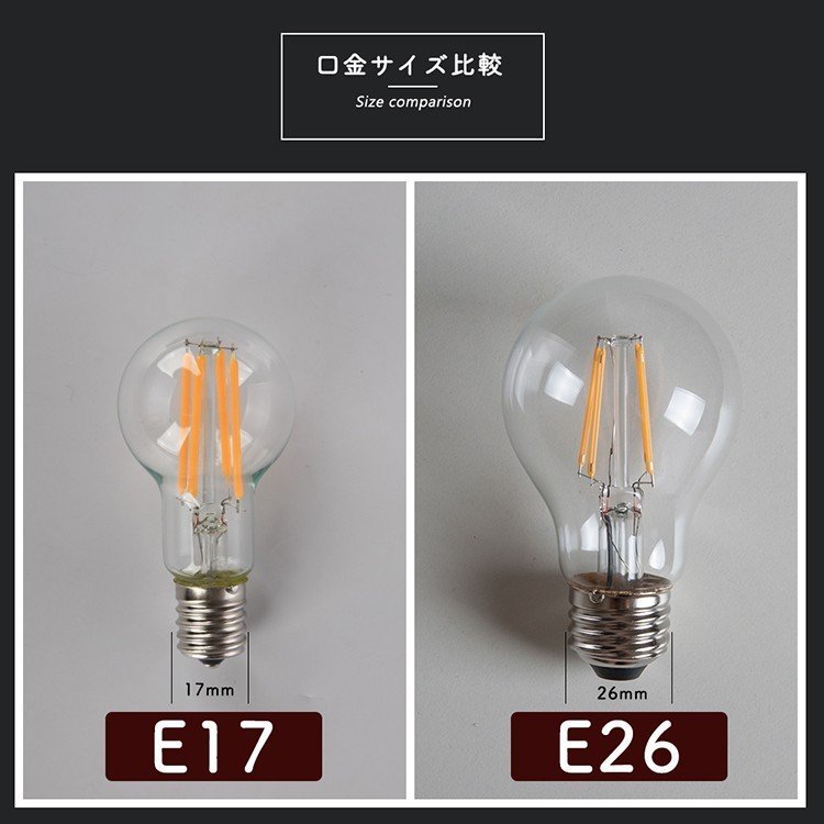 【4個セット 送料無料】LED電球 エジソン電球 60W形相当 E17 