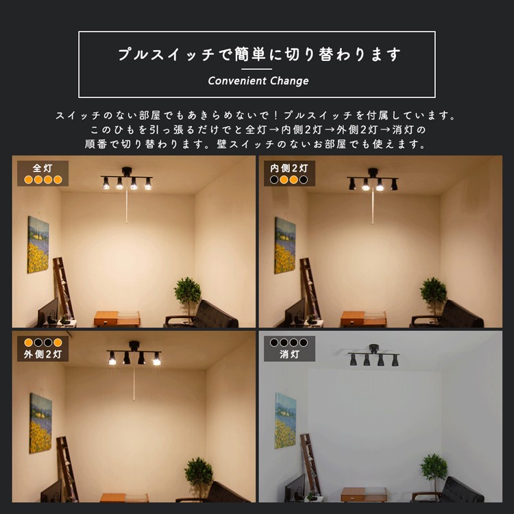 4灯シーリングライト リビング照明 ペンダントライト スポット