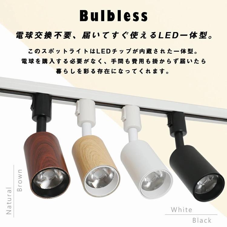 スポットライト 一体型 ダクトレール アンティーク LED内蔵式 スポットライト 一体型 ダクトレール アンティーク LED内蔵式