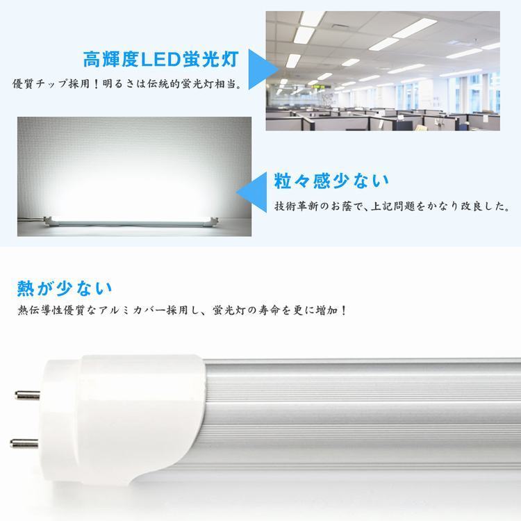 LED蛍光灯 40w 直管蛍光灯【10本セット・送料無料・1年保証】グロー式
