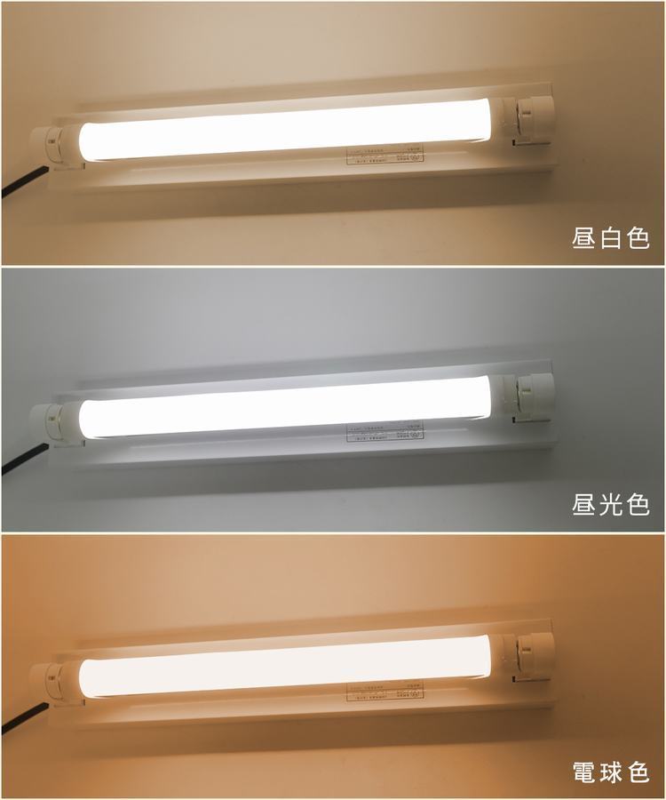 LED蛍光灯 10W形 15W形 トラフ型器具1灯式 トラフ型 ベースライト 直管 G13 昼光色/電球色 両側給電式 高輝度 天井直付 蛍光灯  一体型 施設照明 店舗照明