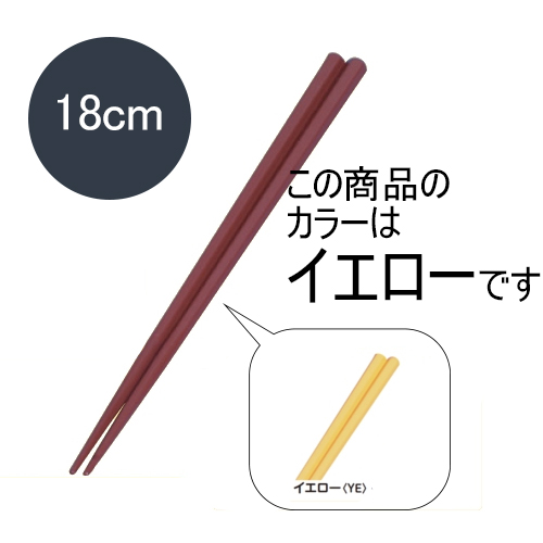 SPS Zp(ׂ~ߕt)18.0cm CG[ AWH-6180YE(180mm)LbYCg(H)