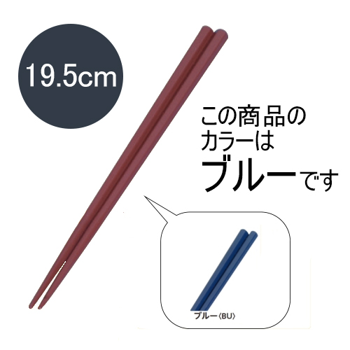 SPS Zp(ׂ~ߕt)19.5cm u[ AWH-6195BU(195mm)LbYCg(H)