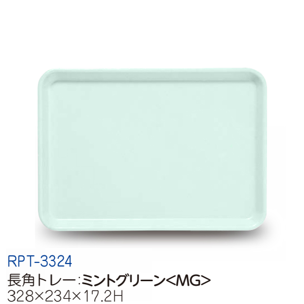 R-PET 33cmpg[ TCNPETg[ ~gO[ RPT-3324MG(234×328×H17mm)LbYCg(H)