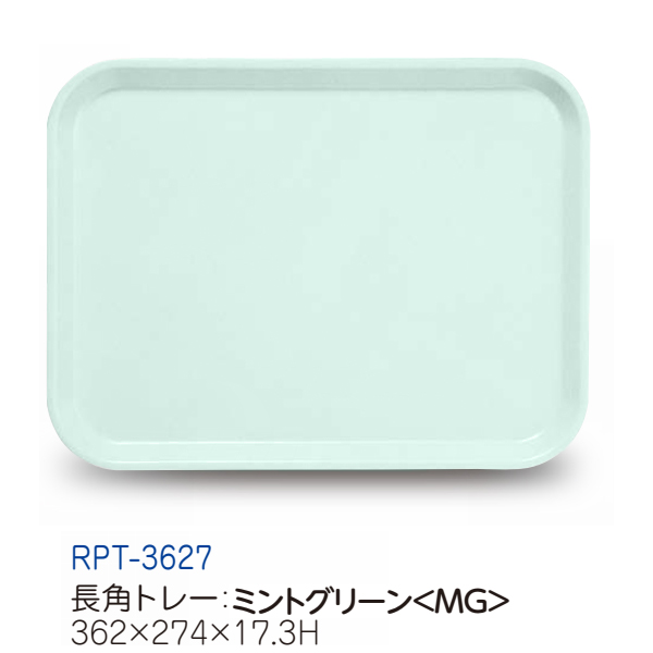 R-PET 36cmpg[ TCNPETg[ ~gO[ RPT-3627MG(274×362×H17mm)LbYCg(H)