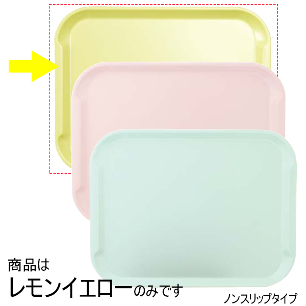 R-PET 35cmtpg[ mXbvg[ CG[ RPTA-3527-NS-LY(267×347×H16mm)LbYCg(H)