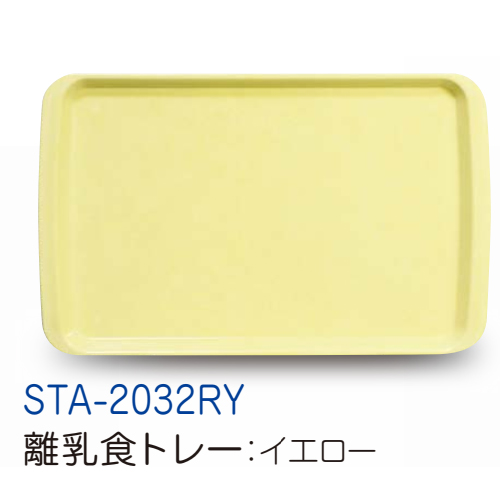 FRP Hpg[ FRPg[ CG[ STA-2032RY(198×317×H19mm)LbYCg(H)