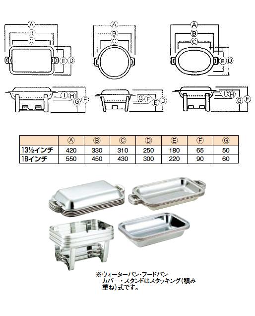 送料無料 ビュッフェ/バイキング用品 UK18-8ステンレス スタッキング