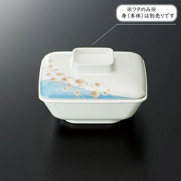 ~ pϕq (W) V[YP GH-418(126×126×H32mm)X[C
