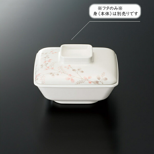 ~ pϕq (W) V[YQ GHS-418(126×126×H32mm)X[C