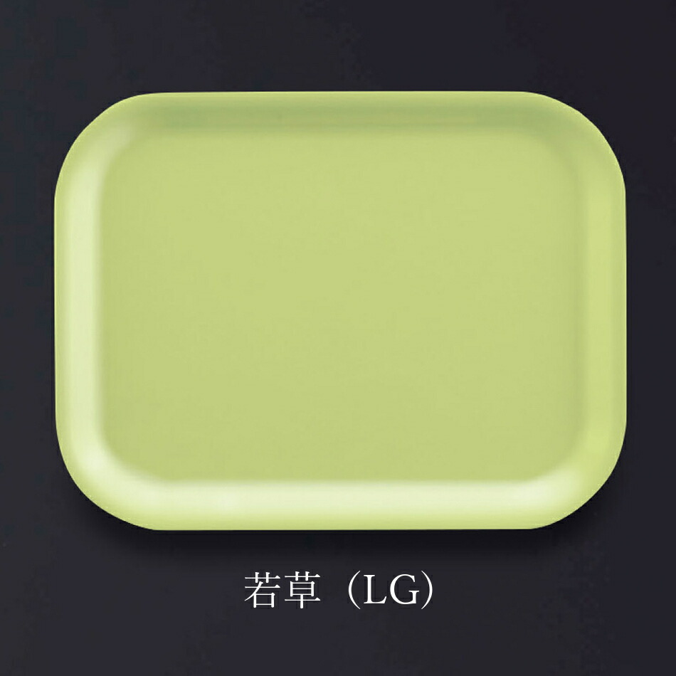 在庫限り廃盤※FRP 長角トレイ ストロング 若草 STL2735FLG(270×350 