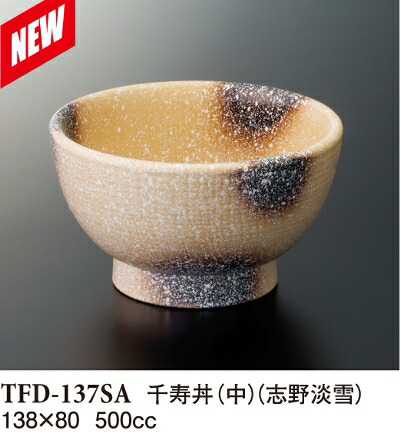 ϔMABS E aʍ uW TFD-137SA(138×H80mm 500cc)X[C