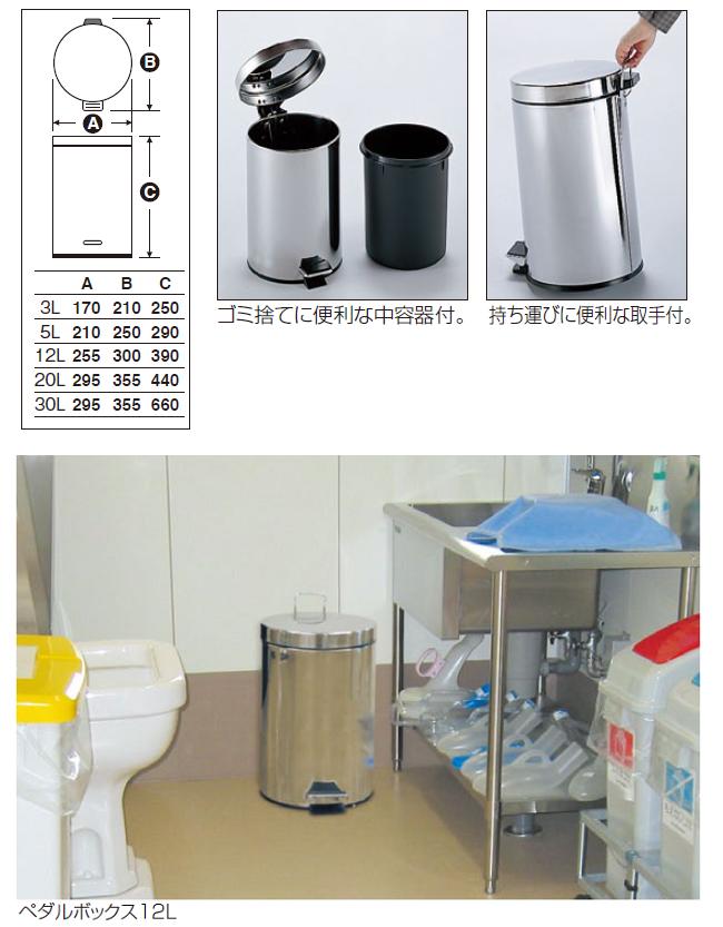 衛生容器 ゴミ箱・屑入 病院・トイレ・厨房など ステンレス製 ペダル式