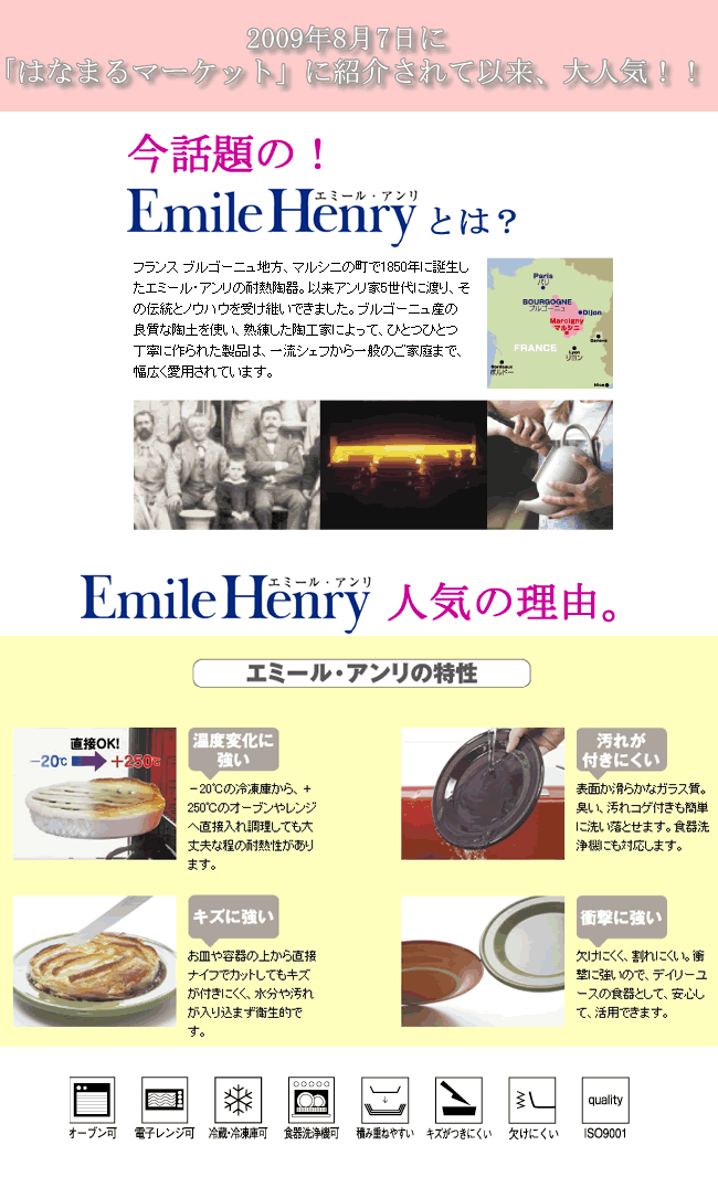 両手鍋 洋食器 Emile Henry (18cm) エミール・アンリ フラムシリーズ