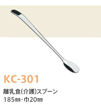 XeX H()Xv[ LbYJg[(18-8XeX) KC-301(185×20mm)LbYCg(H)
