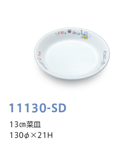  13cm؎M X^fB 11130-SD(130×H21mm)LbYCg(H)
