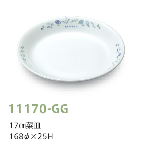  17cm؎M K[fO[ 11170-GG(168×H25mm)LbYCg(H)