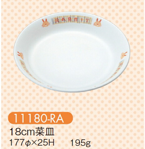  18cm؎M rbg 11180-RA(177×H25mm)LbYCg(H)