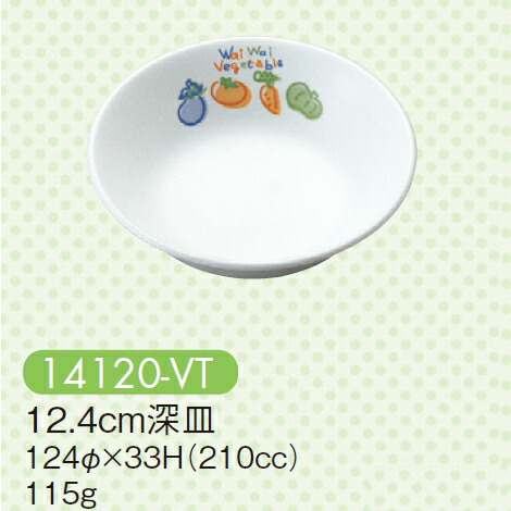  12.4cm[M xW^u 14120-VT(124×H33mm 210cc)LbYCg(H)