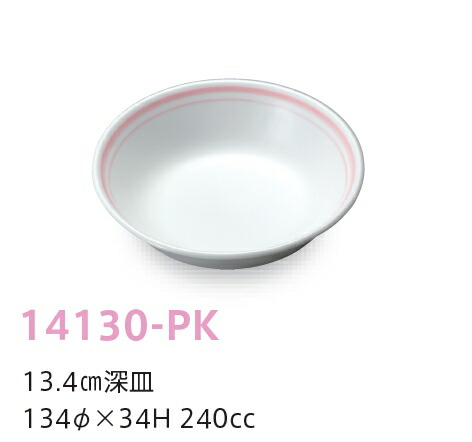  13.4cm[M T[NsN 14130-PK(134×H34mm 240cc)LbYCg(H)