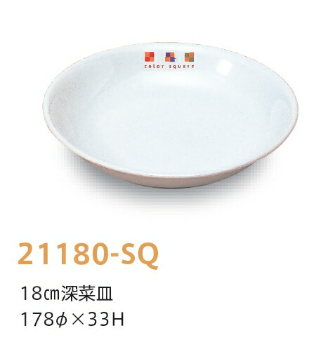  18cm[؎M XNGA 21180-SQ(178×H33mm)LbYCg(H)