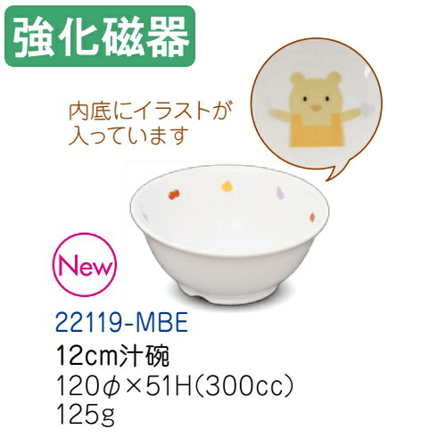  12cm`q xA[ 22119-MBE(120×H51mm 300cc)LbYCg(H)