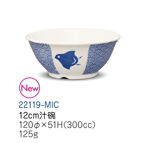  12cm`q aH@݂̂ 22119-MIC(120×H51mm 300cc)LbYCg(H)