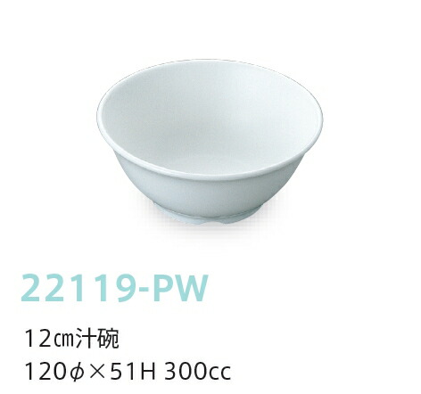  12cm`q sAzCg 22119-PW(120×H51mm 300cc)LbYCg(H)