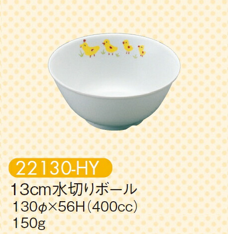  13cm؂{[ Ђ悱 22130-HY(130×H56mm 400cc)LbYCg(H)