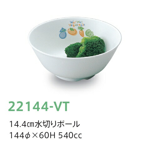  14.4cm؂{[ xW^u 22144-VT(144×H60mm 540cc)LbYCg(H)