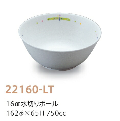  16cm؂{[ `^CgI 22160-LT(162×H65mm 750cc)LbYCg(H)