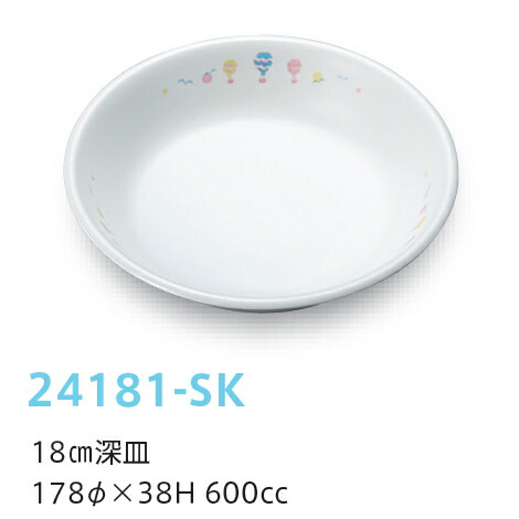  18cm[M XJC 24181-SK(178×H38mm 600cc)LbYCg(H)
