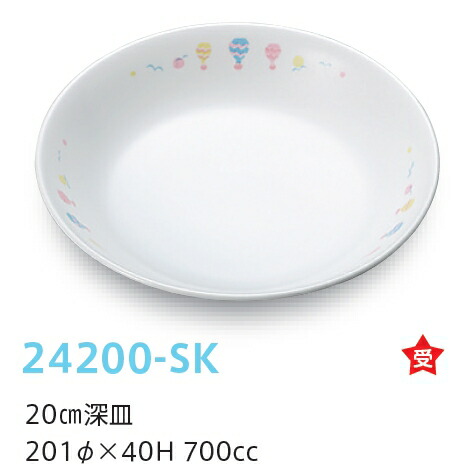  20cm[M XJC 24200-SK(201×H40mm 700cc)LbYCg(H)