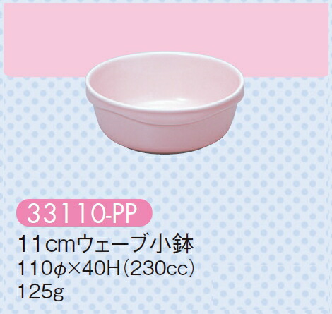  11cmEF[u pXesN 33110-PP(110×H40mm 230cc)LbYCg(H)