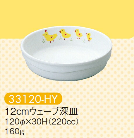  12cmEF[u[M Ђ悱 33120-HY(120×H30mm 220cc)LbYCg(H)
