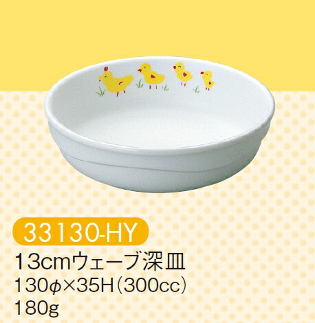  13cmEF[u[M Ђ悱 33130-HY(130×H35mm 300cc)LbYCg(H)
