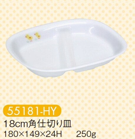  18cmpd؂M Ђ悱 55181-HY(149×180×H24mm)LbYCg(H)