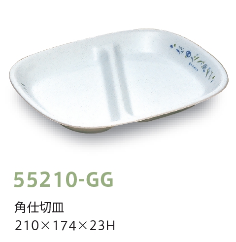  pd؎M K[fO[ 55210-GG(174×210×H23mm)LbYCg(H)