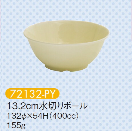  13.2cm؂{[ pXeCG[ 72132-PY(132×H54mm 400cc)LbYCg(H)