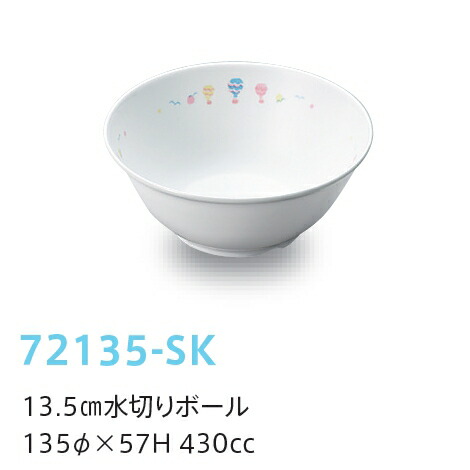  13.5cm؂{[ XJC 72135-SK(135×H57mm 430cc)LbYCg(H)